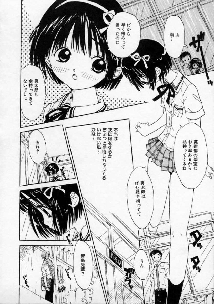 [Rie-chan 14-sai] Boku no Kanojo to Pink Iro page 41 full