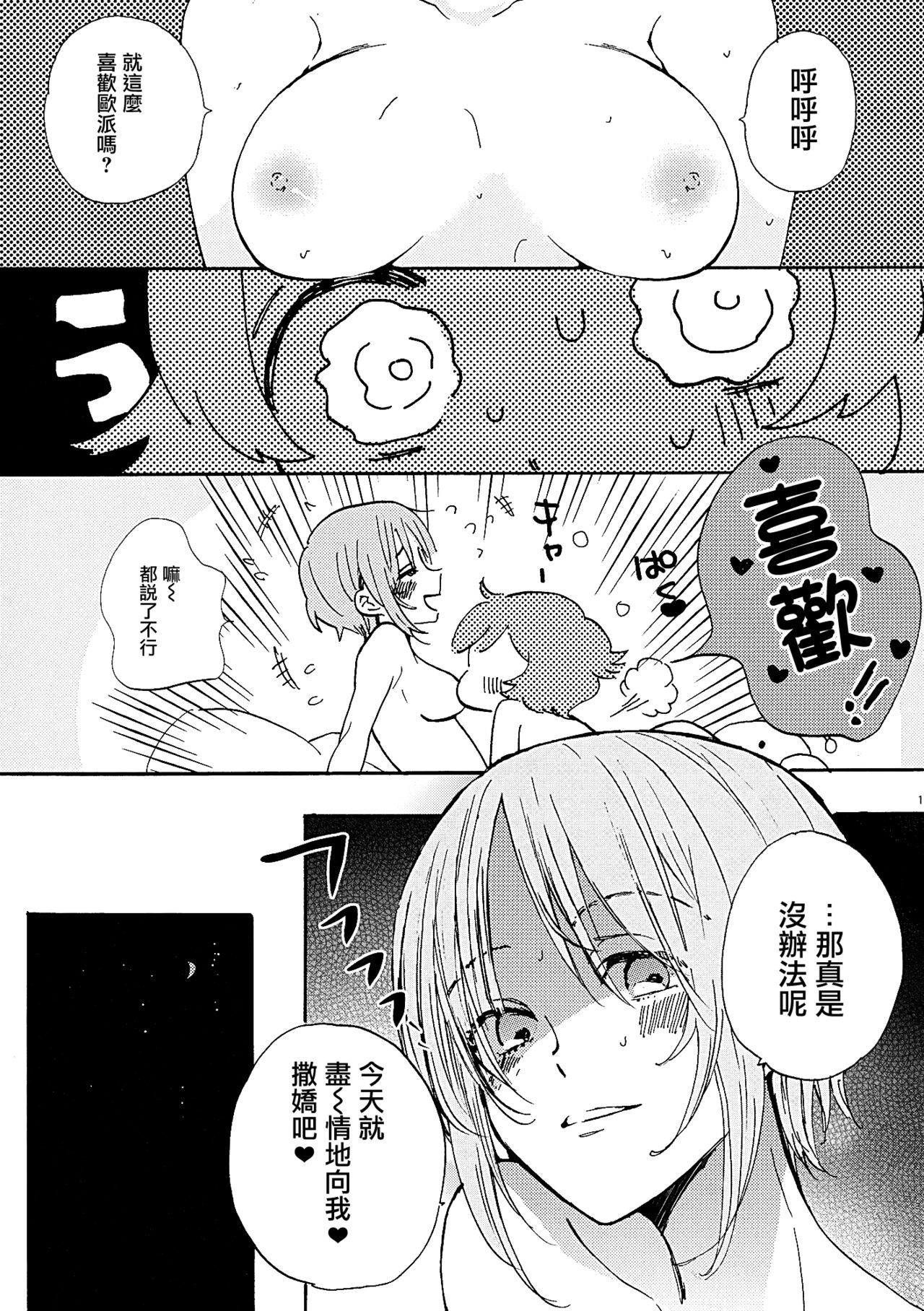 (C90) [Akunaki Hourou (Usimanu)] Natsu wa Aka-chan Play to Chimou to, Hanabi o Mite Kiss o Suru no da. (Girls und Panzer) [Chinese] [CE家族社] page 10 full