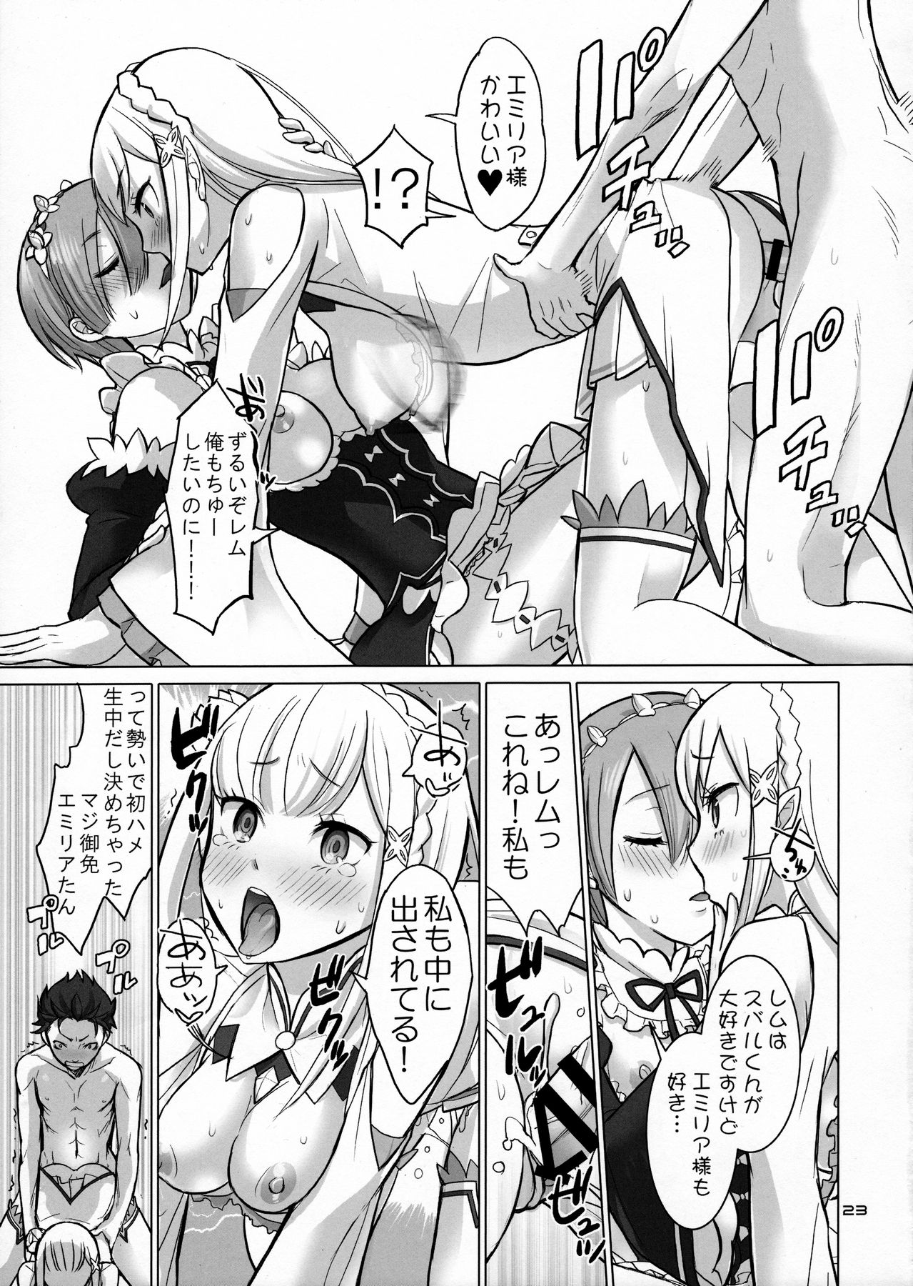 (C91) [Smokin` Sick Style (Rokumonsen Kako)] Re: Black Friday (Re:Zero kara Hajimeru Isekai Seikatsu) page 22 full