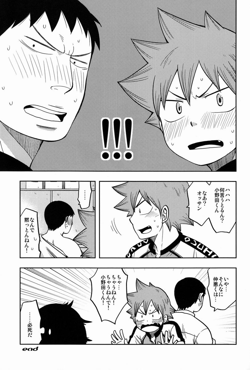 (C83) [CHIN-UP (Pocchi)] Suki Kirai (Yowamushi Pedal) page 32 full