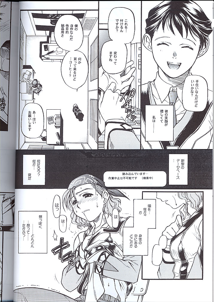 (C60) [TEX-MEX (Various)] Koukidou Doujinshi MGP Mori-san no Gunparade March (Gunparade March) page 7 full