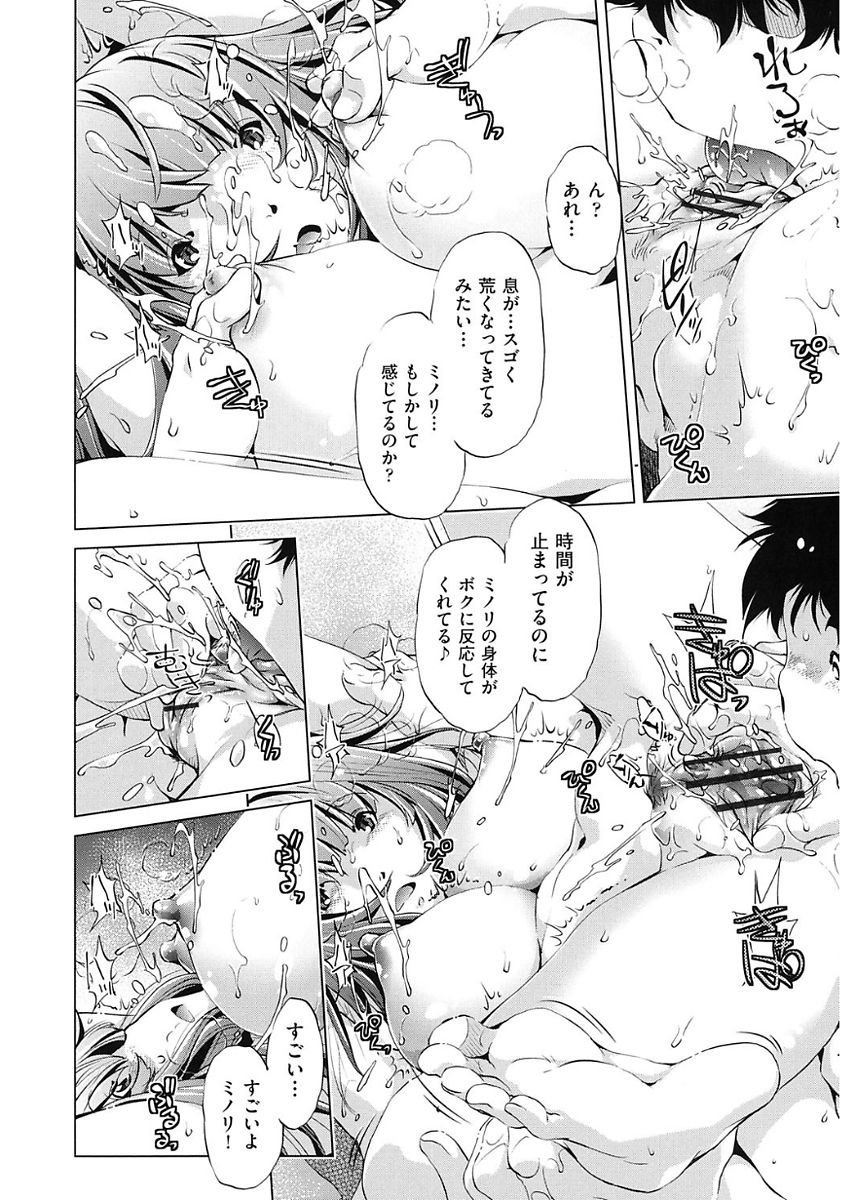 [Ootori Ryuuji] Jikan Teishi Now! [Digital] page 42 full