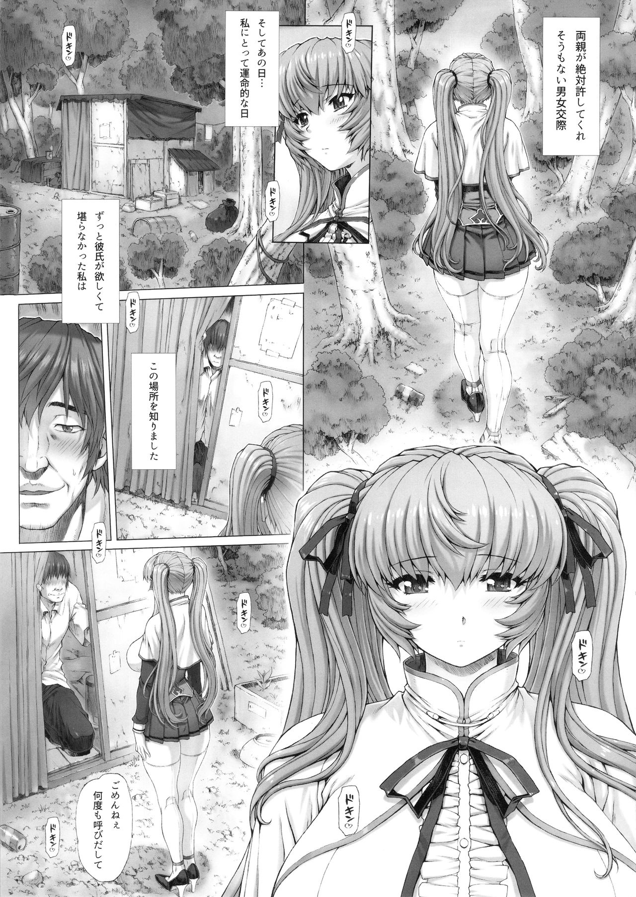 (C92) [Nekopunch Bashibashi (Nyangorou, Mogudan)] Himitsu Soushuuhen page 6 full