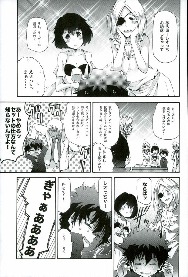 (BLOODY ZONE3) [Tomupon (GAZERU)] Osuki ni Douzo! (Kekkai Sensen) page 4 full