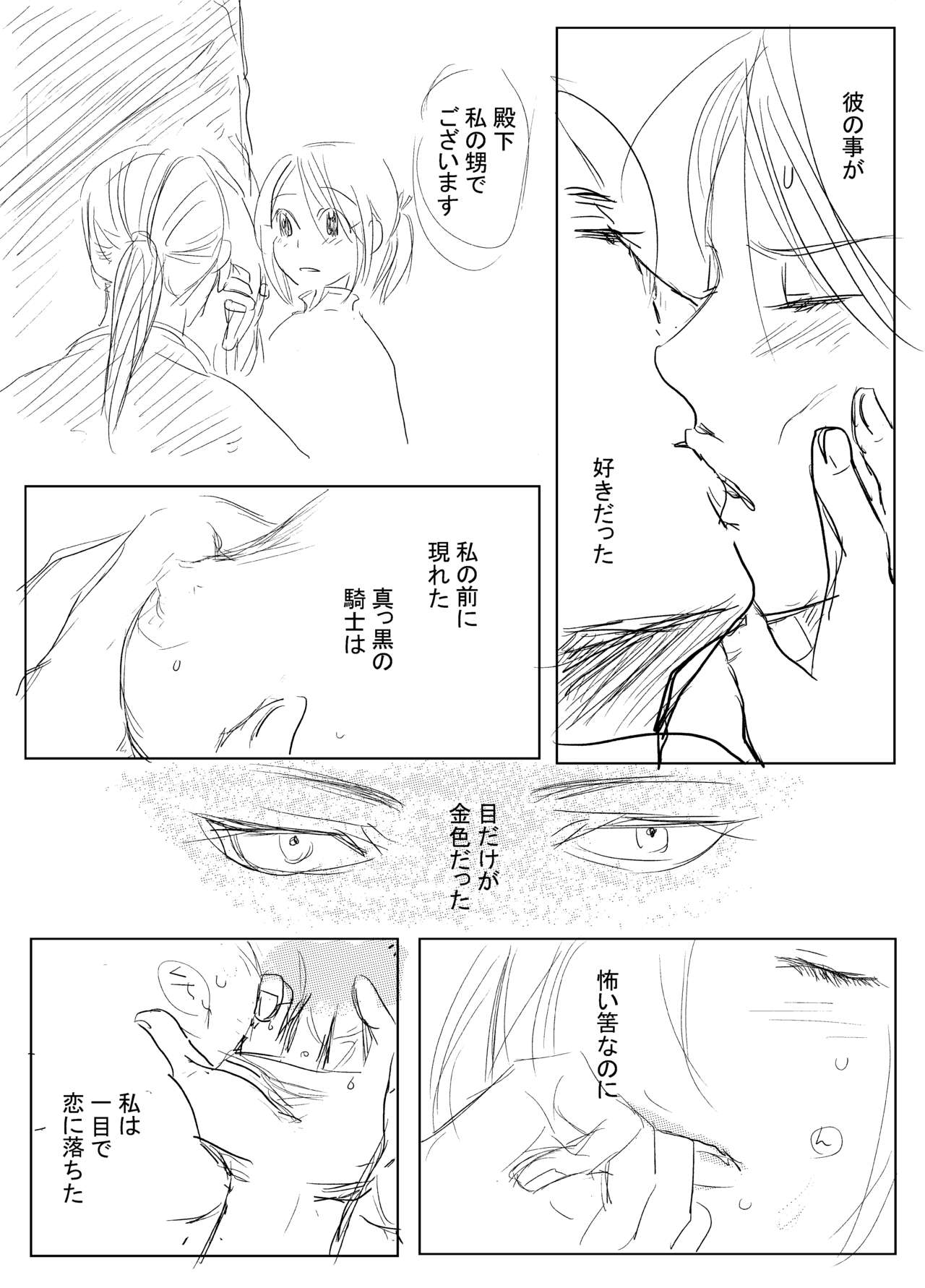 [Tara. Ko] Joou Heika to Koi Wazurai (Arslan Senki) page 4 full