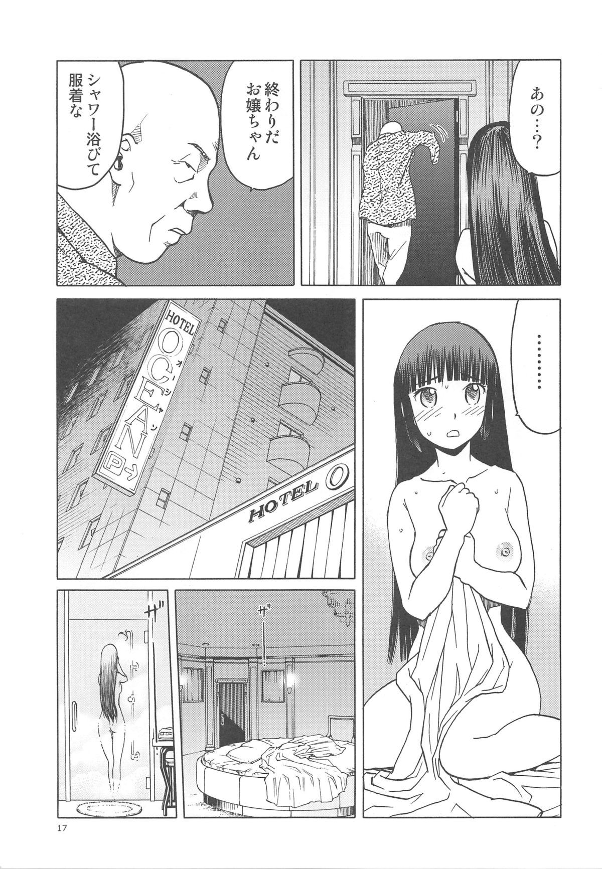 (C88) [Wakuwaku Doubutsuen (Tennouji Kitsune)] blue snow blue scene.17 page 16 full