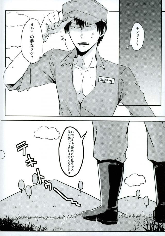 [GaramMasala (チタ)] 新荒牧場産地直送生搾り (弱虫ペダル) page 16 full