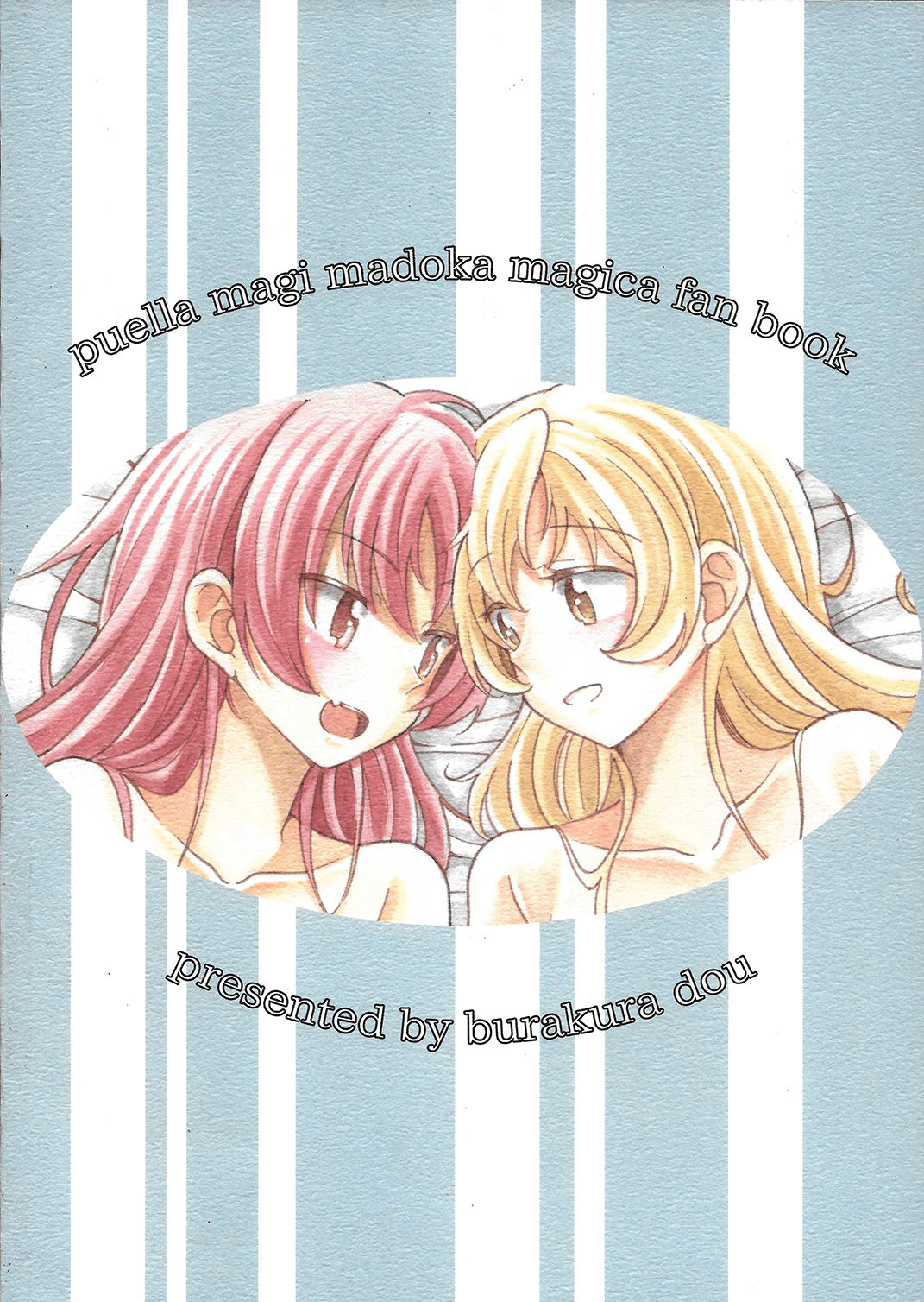 (SHT2016 Aki) [Burakuradou (Takeshisu)] MamiAn! Seikatsu! 4 (Puella Magi Madoka☆Magica) [English] {Tigoris Translates} page 22 full