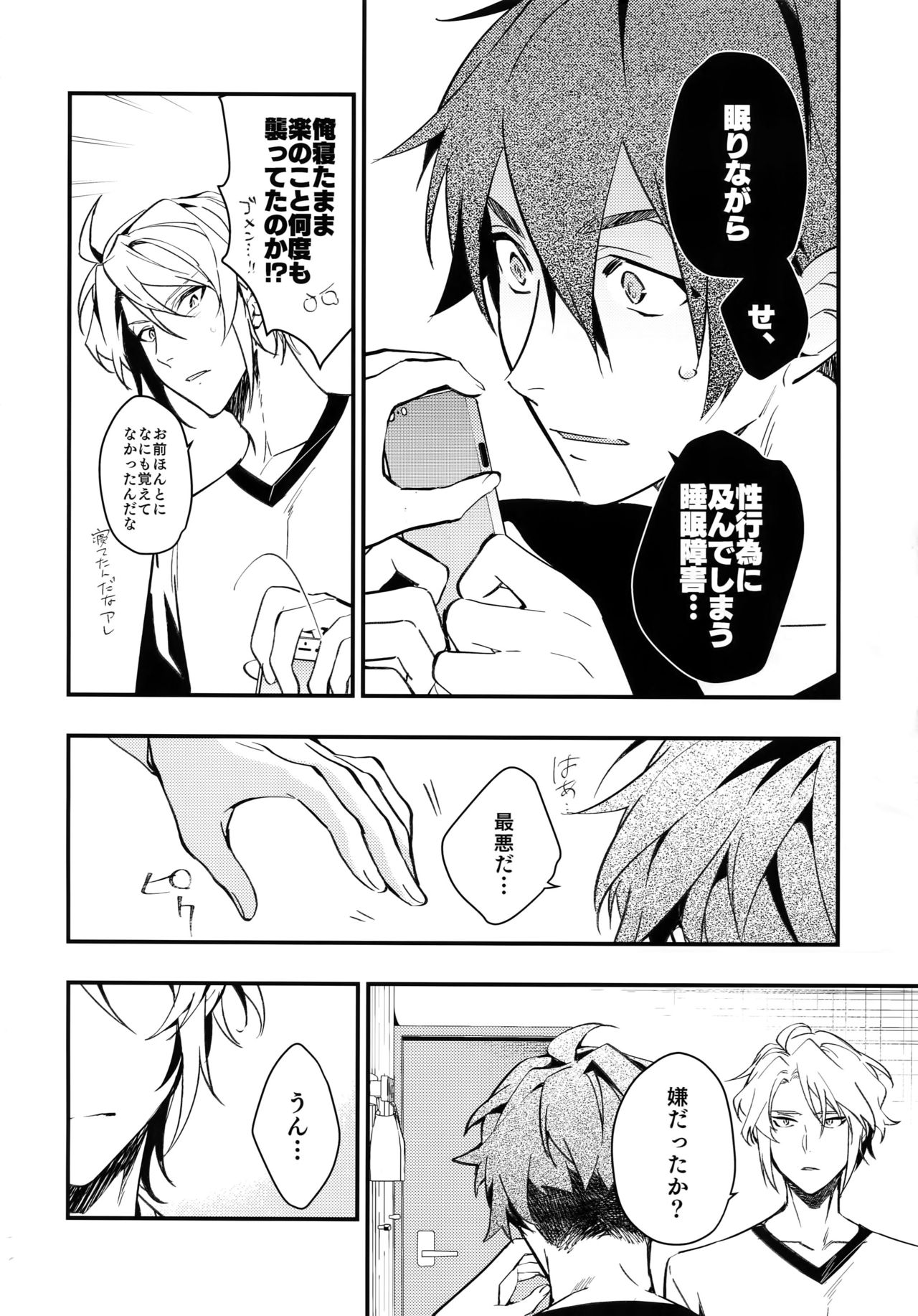 (TOP OF THE STAGE 12) [MAMICK (Ozihito)] rem (IDOLiSH7) page 27 full