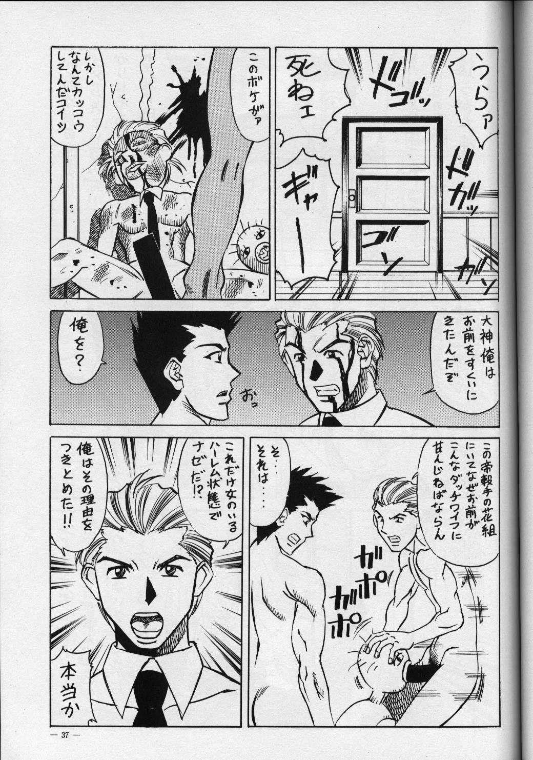 (C56) [Meirei Denpa (K. Maeda, Yamamoto Yoshifumi)] Meirei Denpa Zoukan for DOS V (Revolutionary Girl Utena, Sakura Wars) page 35 full