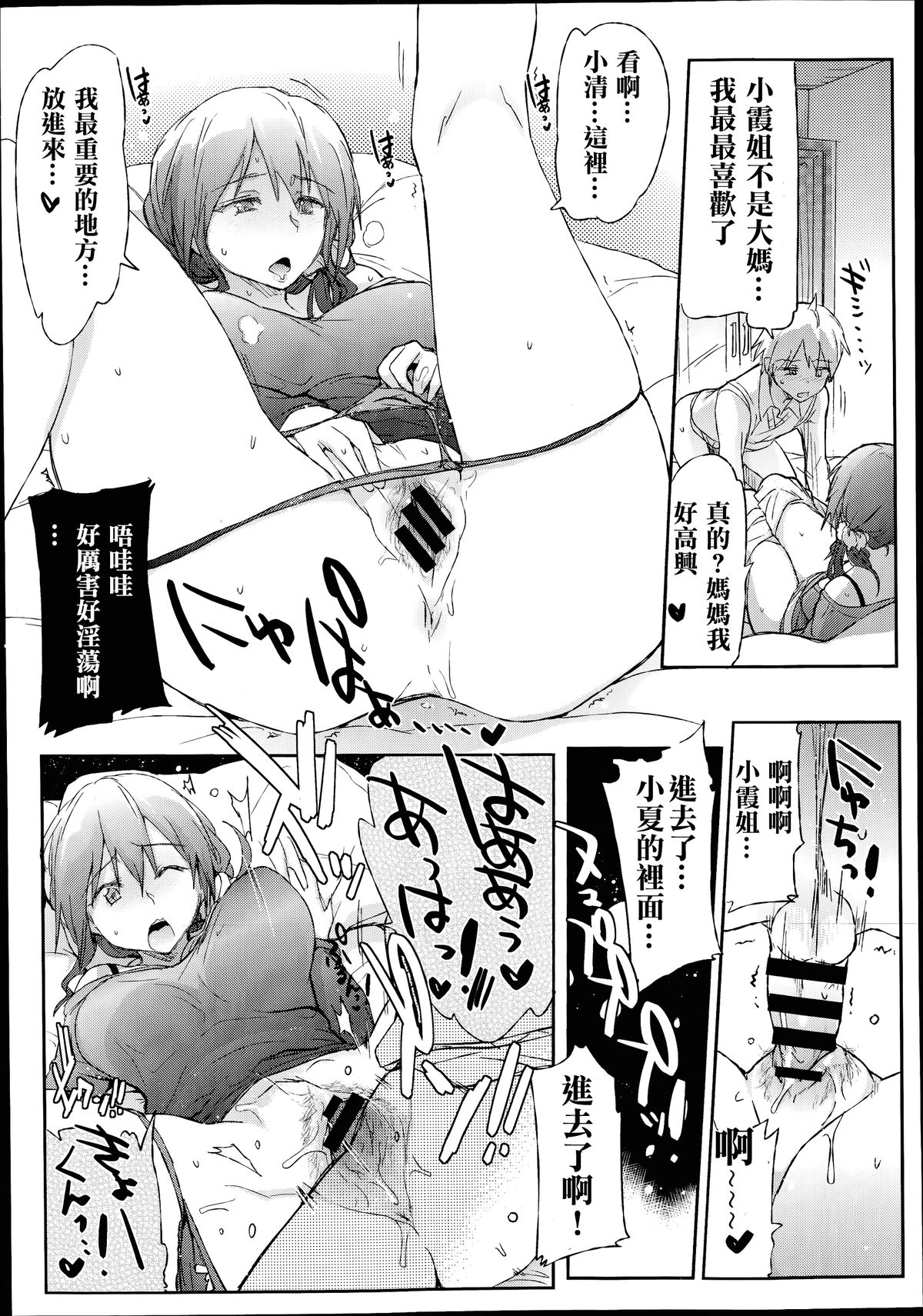 [HIGATA] Giri no Hahaoya ga Ero Sugiru Ken (COMIC Aun 2014-07) [Chinese] [名潴學園漢化] page 18 full