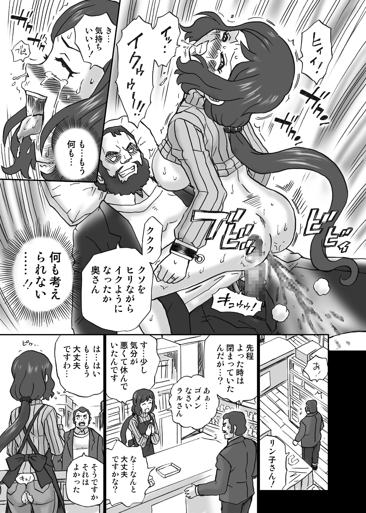 [RAT TAIL (IRIE YAMAZAKI)] Gundam Build Fighters Anal & Scatolo Sakuhinshuu (Gundam Build Fighters) [Digital] page 30 full