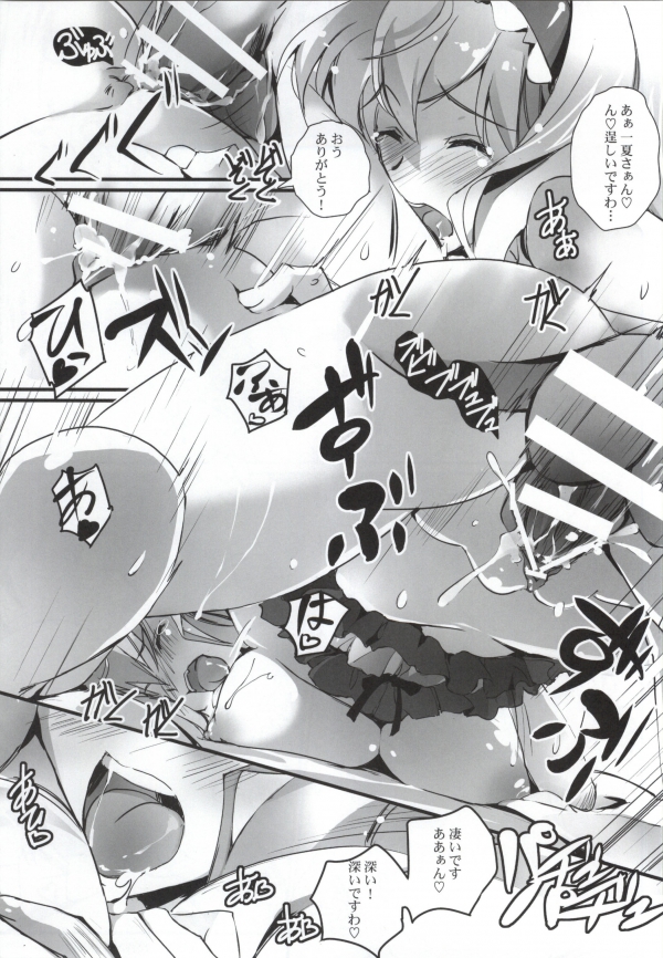 (SC61) [Ryu-Seki-Do (Nagare Hyougo)] LoversStriker/Reb.B (IS <Infinite Stratos>) page 4 full