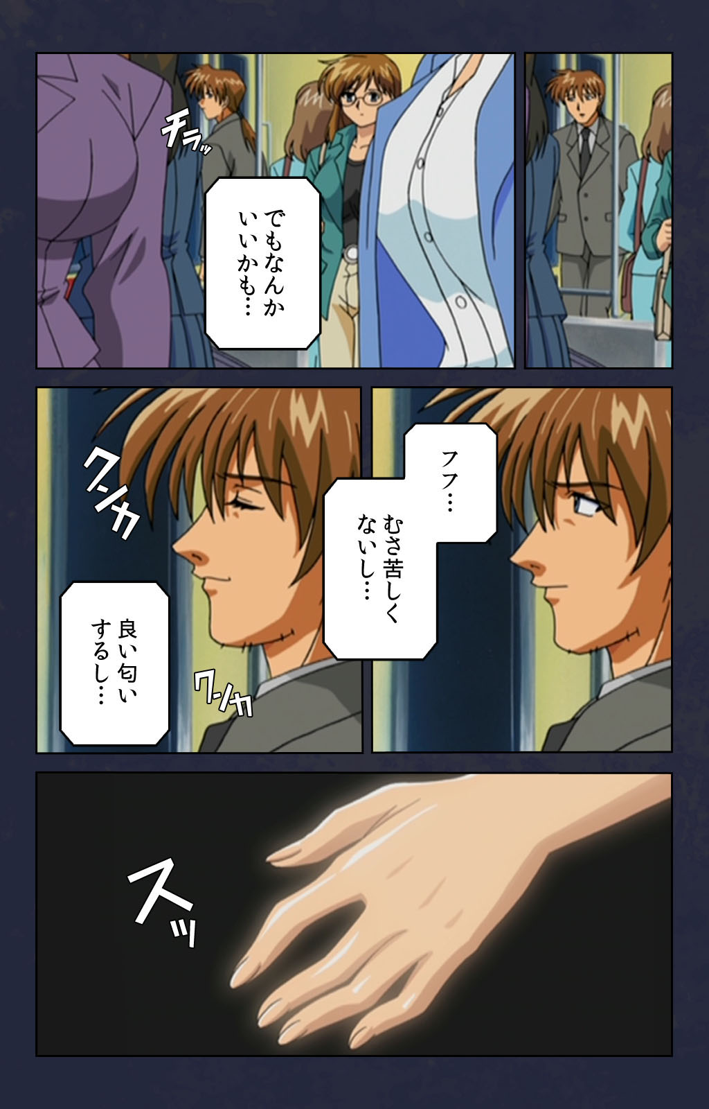 [Digital Works] [Full Color seijin ban] Chikan Densha kanzenhan page 12 full