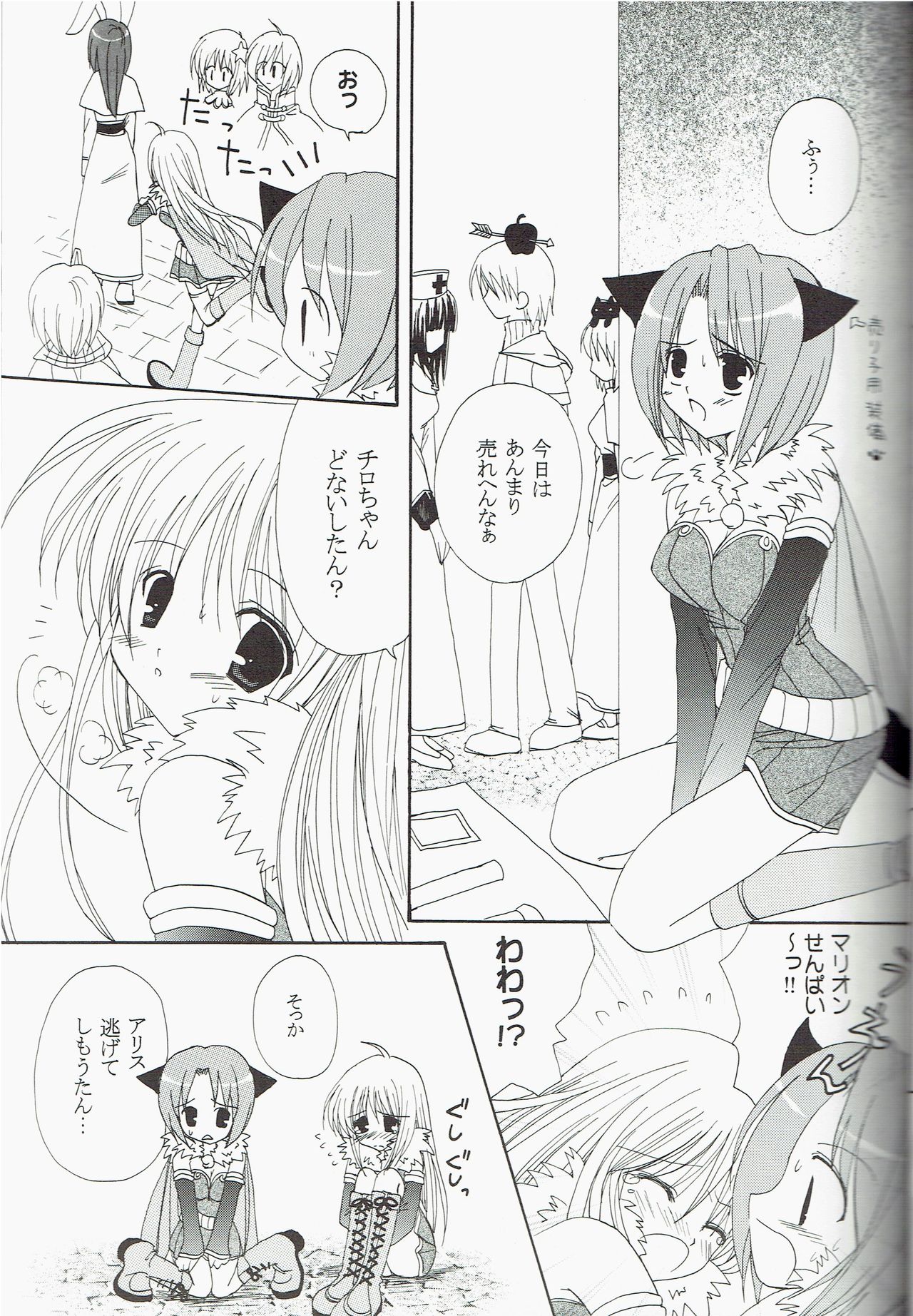 (C69) [Pianess (Morisaki Tirol, Hisaya)] Welcome to Portion Kitchen!! (Ragnarok Online) page 17 full