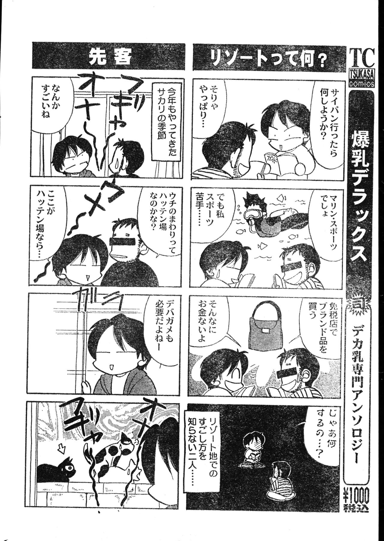 Men's Dolphin 2000-05-01 Vol.09 page 24 full