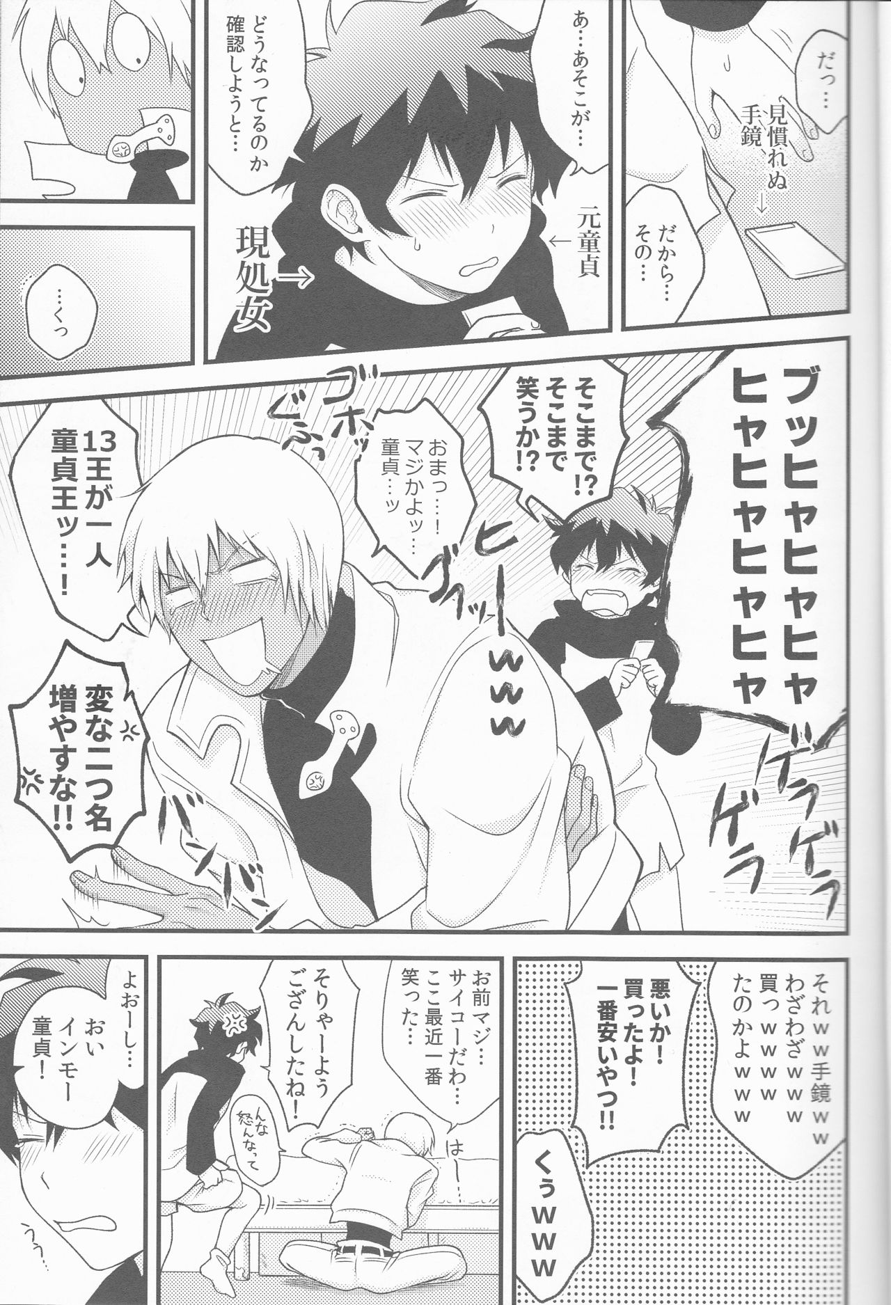 (HaruCC21) [Hiruyume Kouro (Hamiya)] Cherry Cherry Panic (Kekkai Sensen) page 7 full