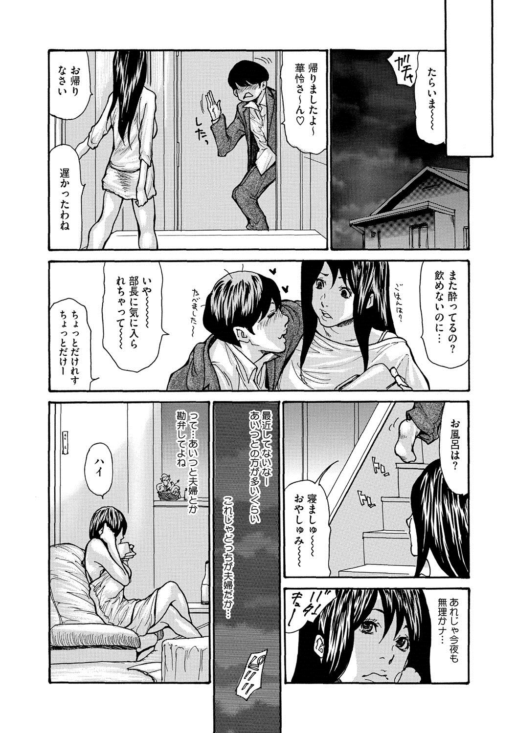 COMIC Megastore DEEP Vol. 3 [Digital] page 11 full