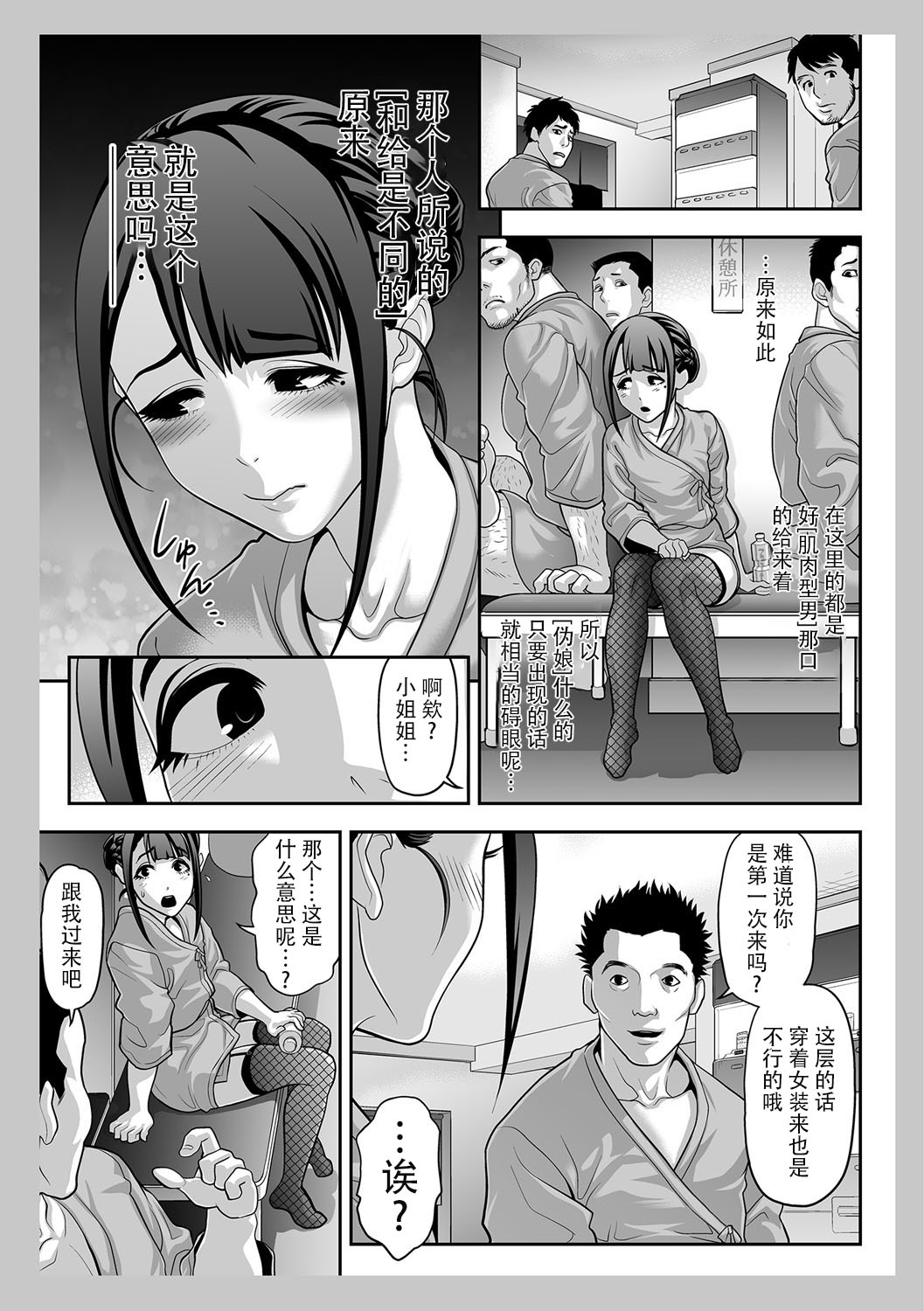 [Tonikaku] Nikubenki Shoukougun 2 (Gekkan Web Otoko no Ko-llection! S Vol. 13) [Chinese] [战栗的玻璃棒汉化] page 7 full