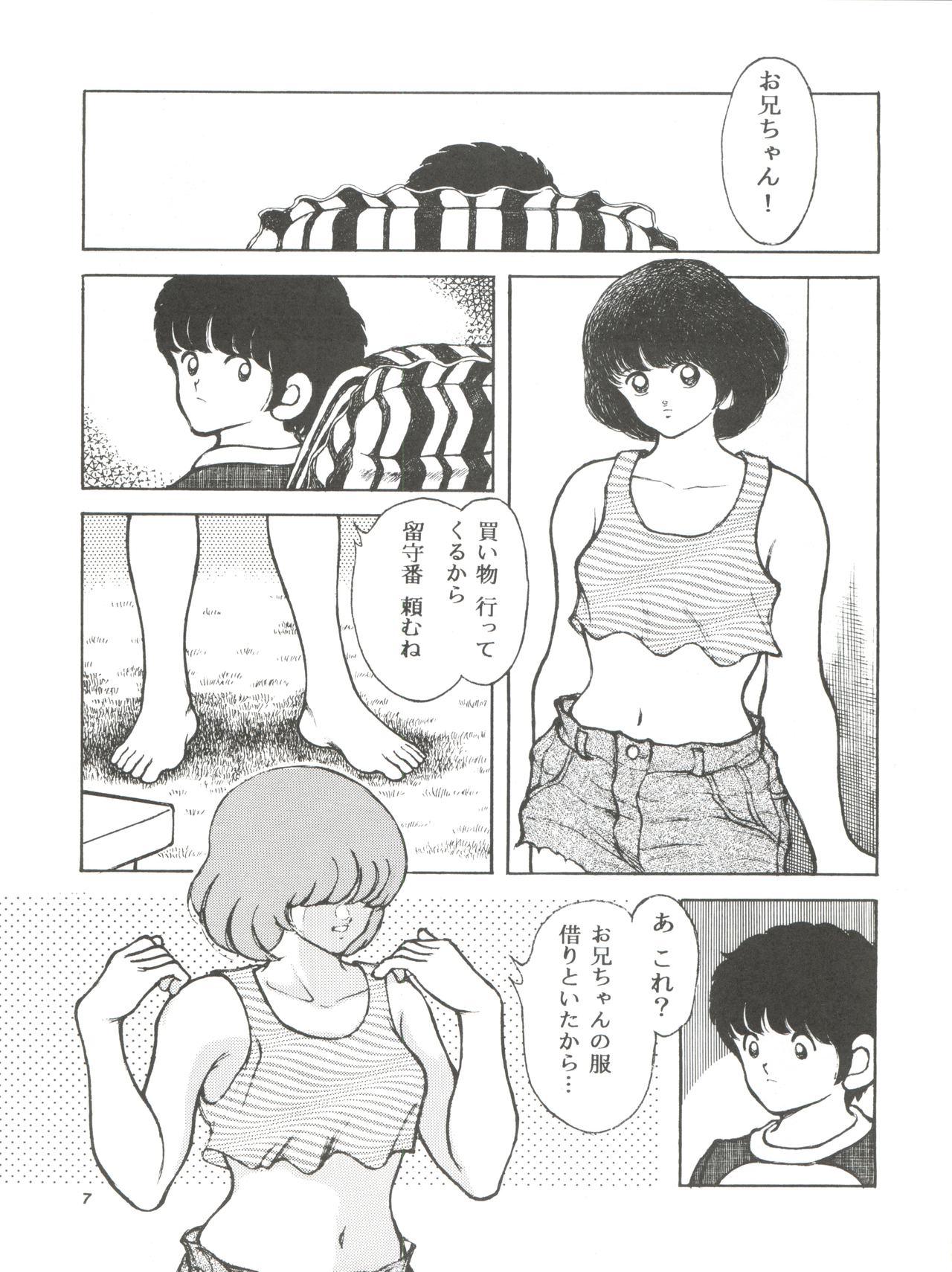 [STUDIO SHARAKU (Sharaku Seiya)] Kanshoku -TOUCH- vol.4 (Miyuki) [1996-08-03] page 7 full