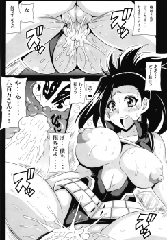 [Leaz Koubou (Oujano Kaze)] Boku no Yaoyoroppai (Boku no Hero Academia) - page 14