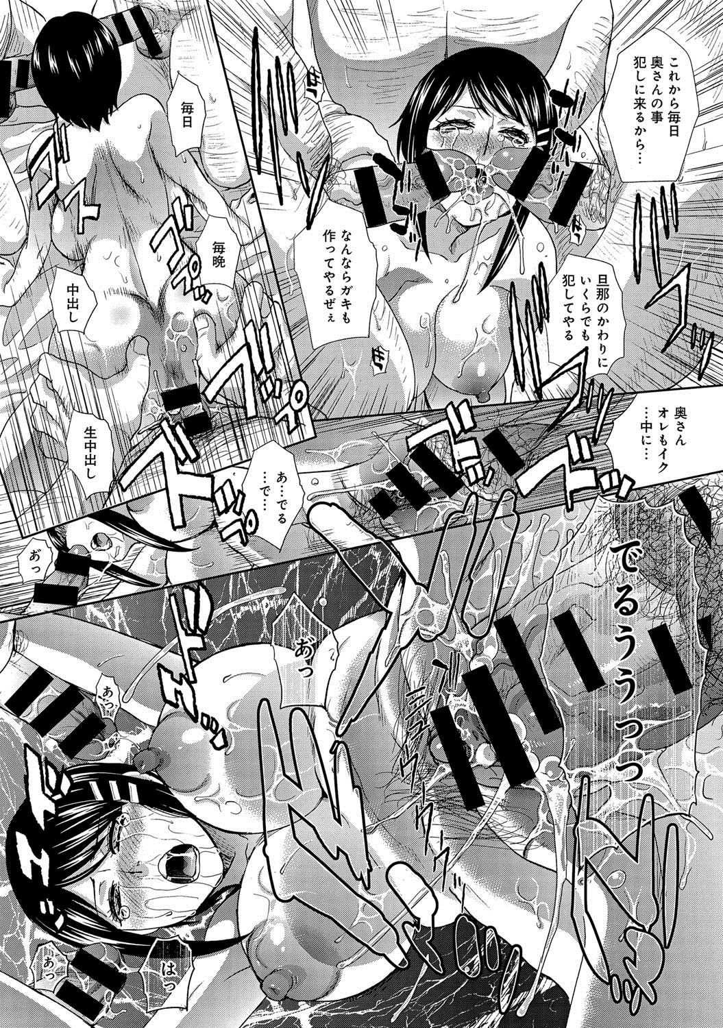 [Itaba Hiroshi] Okasareta Hitoduma Ch. 1-2 page 35 full