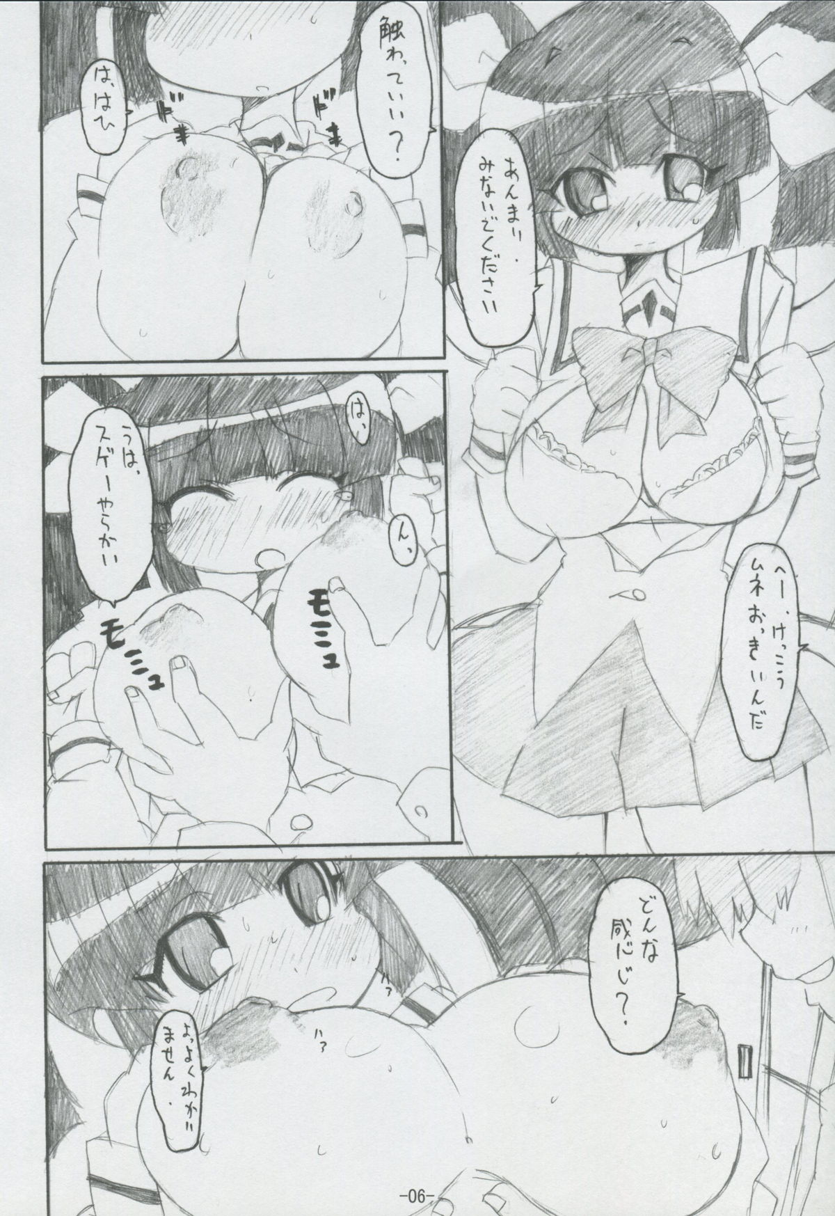 (C70) [BONUSSHOP (Hiraki Naoru)] DAY AFTER DAY (Pani Poni Dash) page 5 full