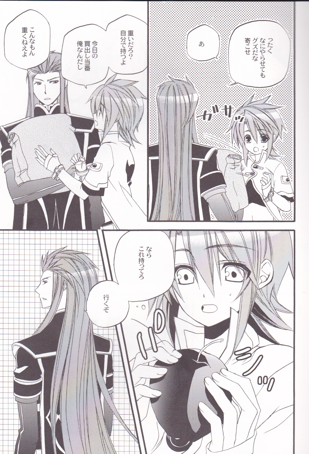 (SPARK4) [Azuma Doujou (Azuma Hirota)] chocolate honey (Tales of the Abyss) page 8 full