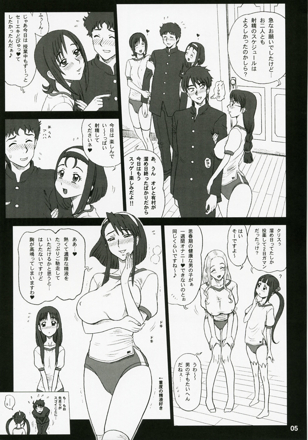 (C72) [Kaiten Sommelier (13.)] 20 Kaiten Shiritsu Risshin Gakuen Gijutsu Kenkyuukai ~Zenritsusen Massage to Koumon Aibu. page 4 full