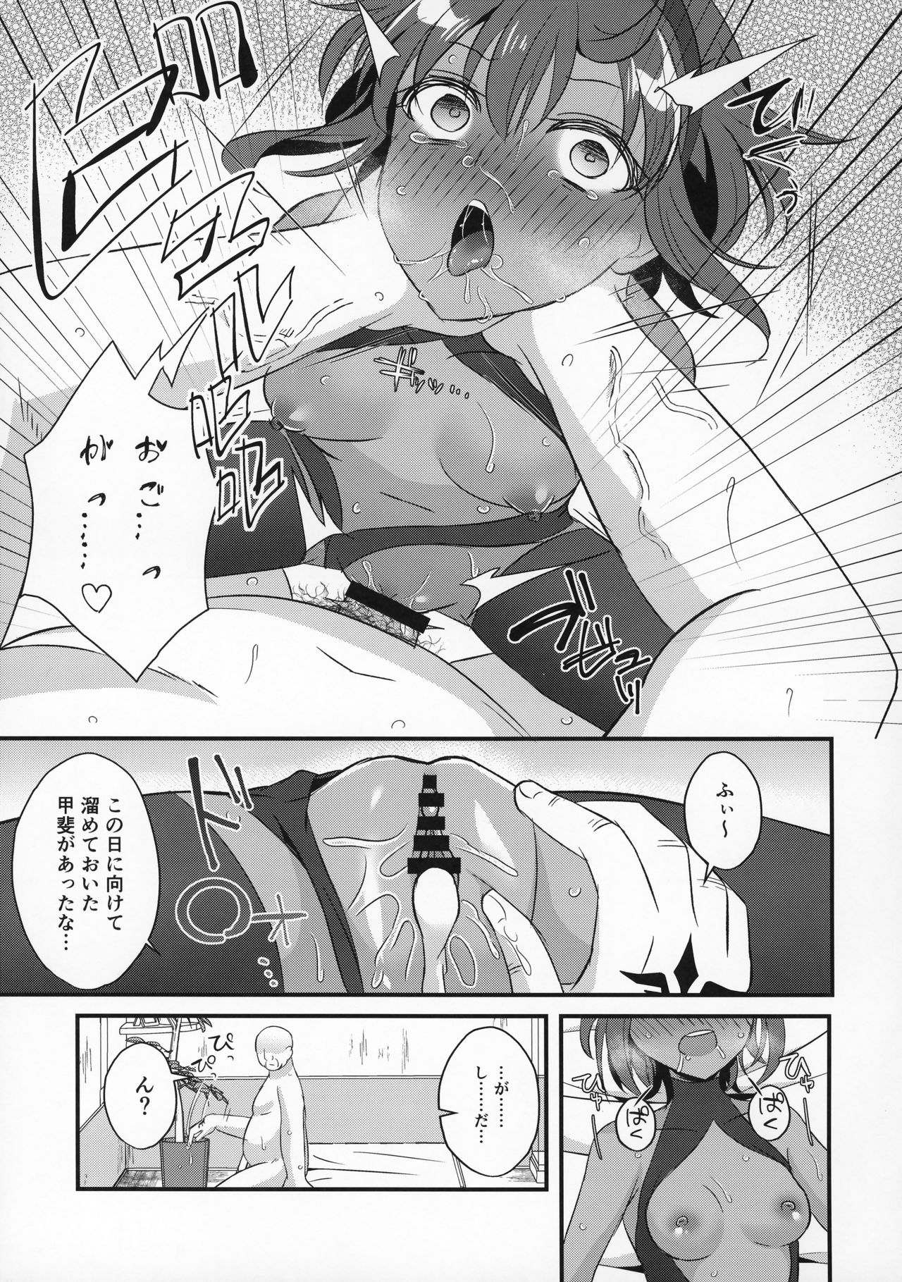 (C96) [Nekonukomarimo (Gamute Nyako)] NTR ni Saku Doku no Hana (Fate/Grand Order) page 14 full