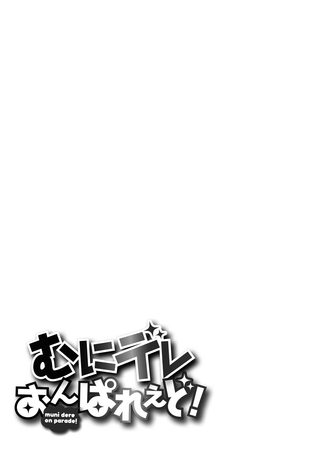 [Nimu] muni dere on parade! [Digital] page 214 full