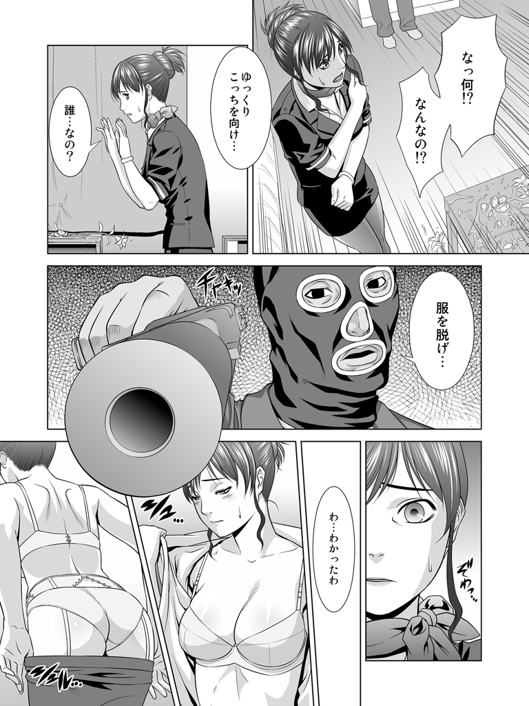 [Nightmare Express -Akumu no Takuhaibin-] Yokubou Kaiki dai 330 shou -Bakunyuu CA Nikutsubo Kusurizuke Rape Jigoku- page 8 full