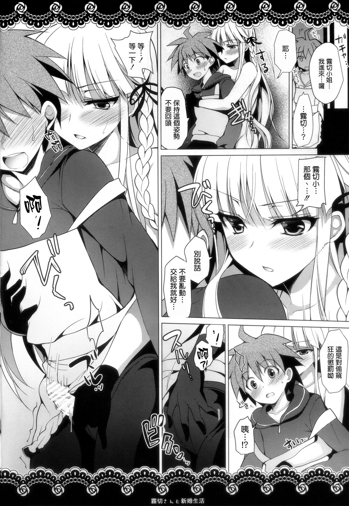 (C86) [Ninokoya (Ninoko)] Kirigiri-san to Shinkon Seikatsu (Danganronpa) [Chinese] [清純突破漢化組] page 7 full