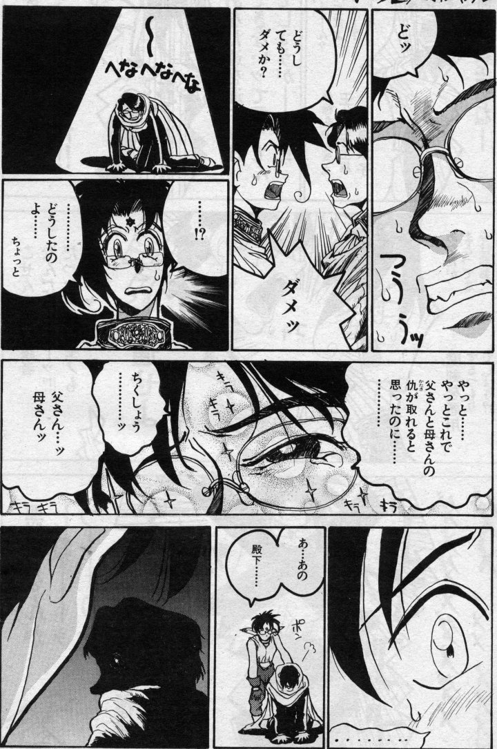 [Hirano Kouta] Magic School Hentai--Renaldo page 6 full