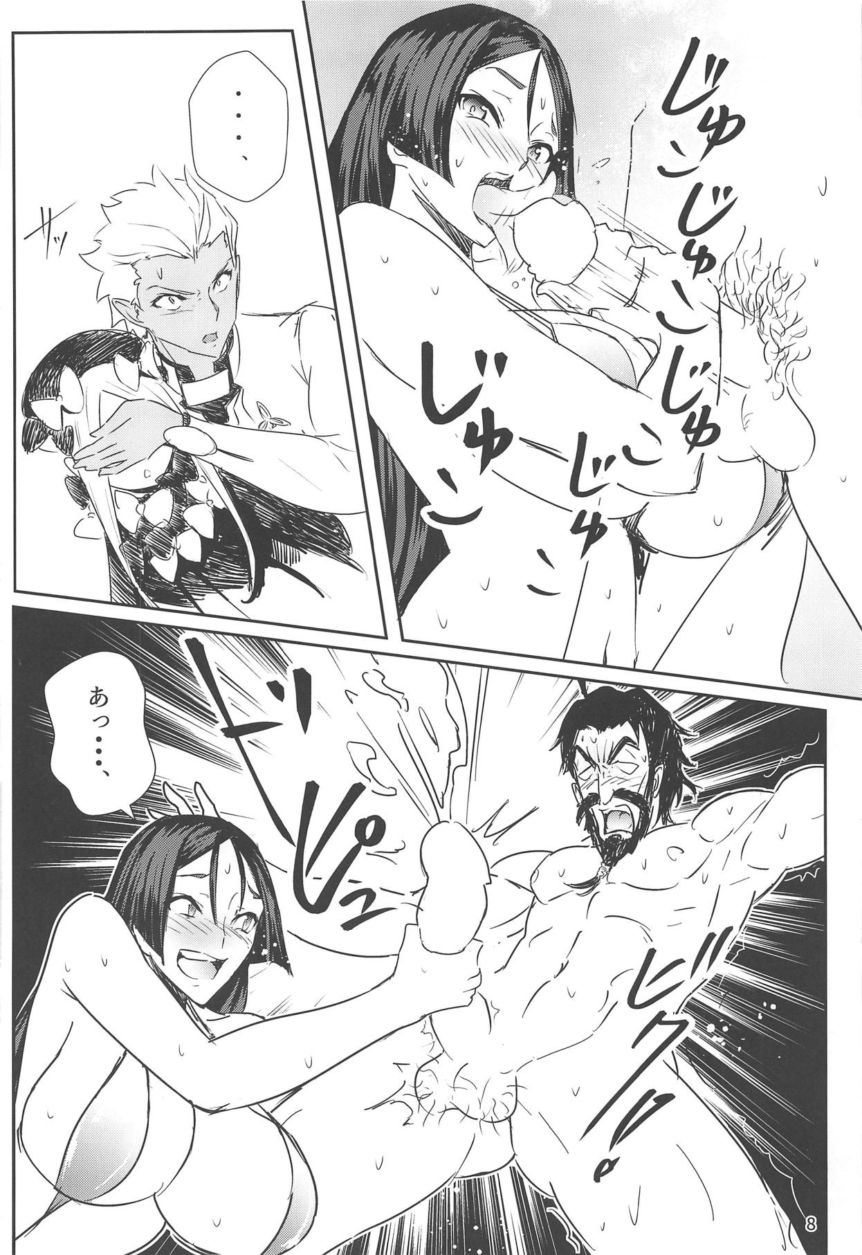 (C95) [Tabo] Raikou Mama to Shiuchi x Revenge (Fate/Grand Order) page 7 full