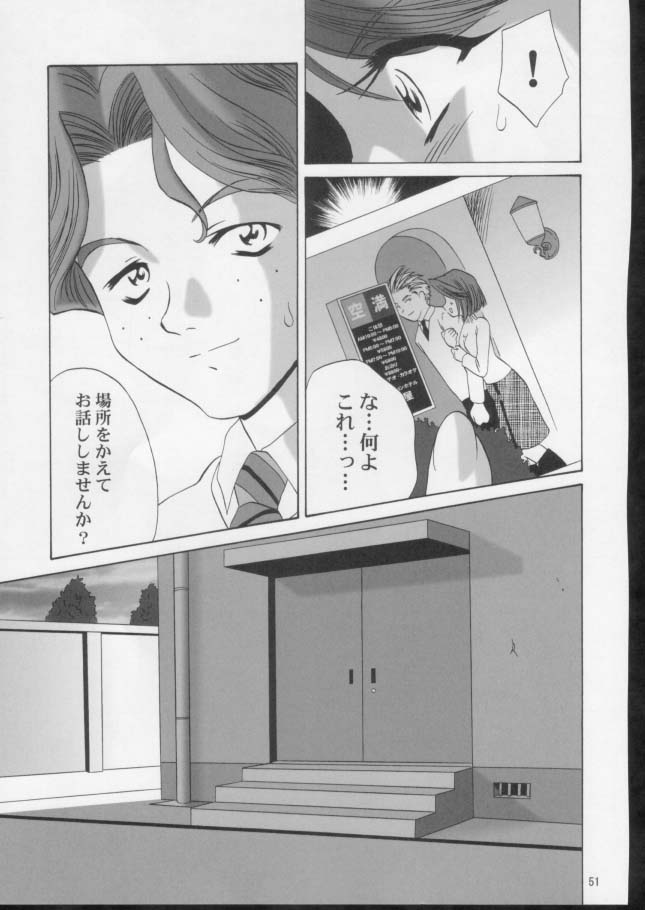 (C61) [U.R.C (Momoya Show-Neko)] Ike ike ! Bokura no Ayame-sensei 2 | Go Go! Our Teacher Ayame 2 (Sakura Taisen) page 50 full