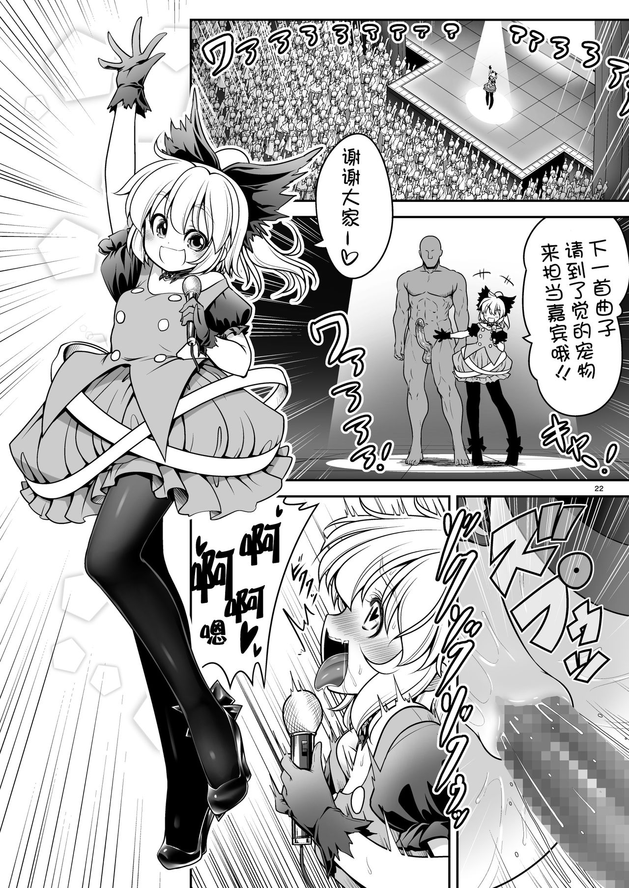 [Yosutebito na Mangakaki (Tomoki Tomonori)] Nureru Kyuujigoku (Touhou Project) [Chinese] [Lolipoi汉化组] [Digital] page 23 full