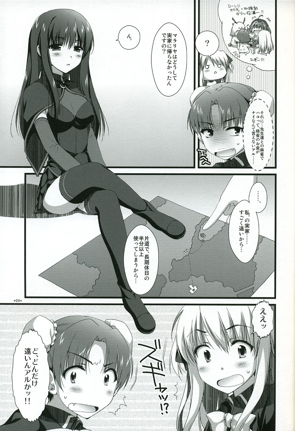 (C73)[Alpha to Yukaina Nakamatachi] Naisho no Trap (Quiz Magic Academy) page 8 full