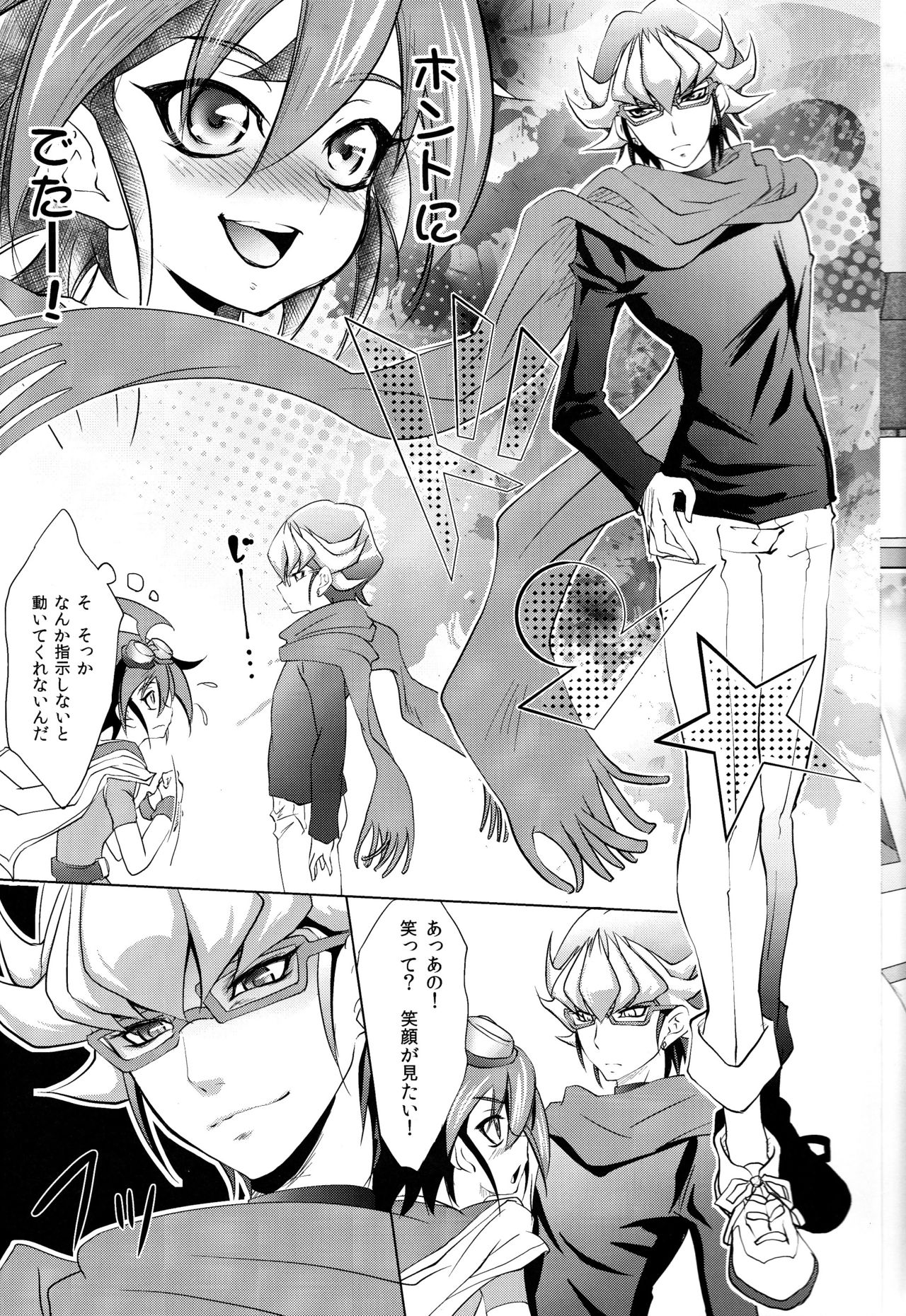 (C86) [Neo Wing (Saika)] Crown x Clown (Yu-Gi-Oh! ARC-V) page 6 full