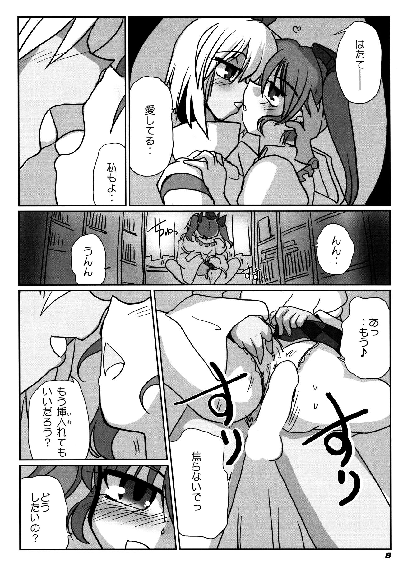 (C87) [Kieyza cmp (Kieyza)] TOHO N+ 109/14 (Touhou Project) page 10 full