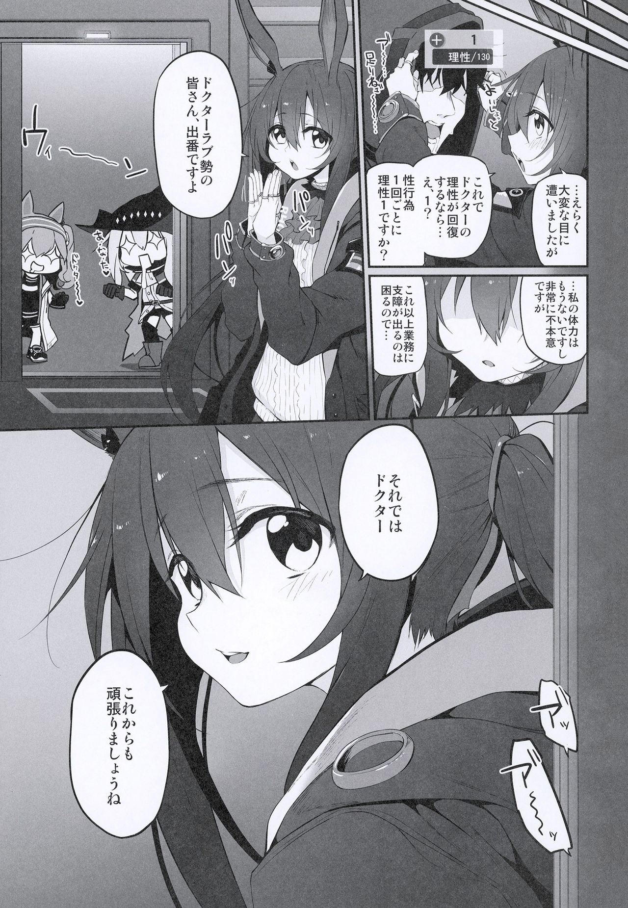 (SC2020 Spring) [Marked-two (Suga Hideo)] Risei/zEro Marked girls Vol. 23 (Arknights) page 21 full