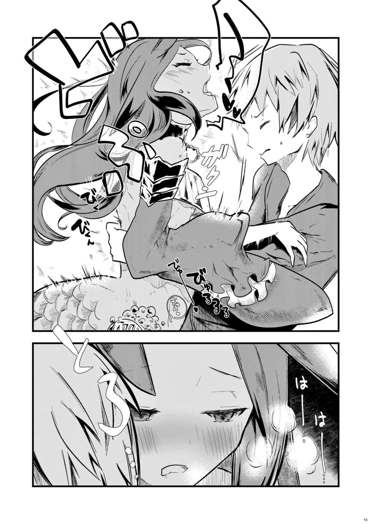 (C97) [Tsubaki Mononoto (Chidori Nekoro)] Mizu no Elemental-chan to Echiechi suru Hon (Granblue Fantasy) [Chinese] [新桥月白日语社] page 12 full