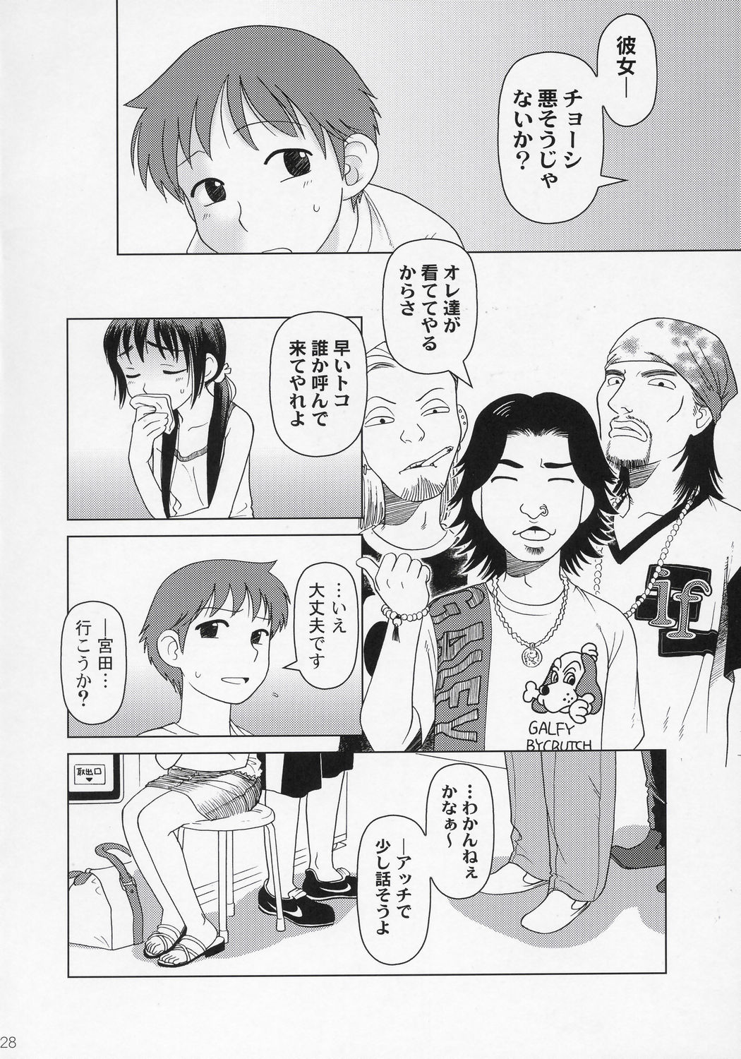 (C70) [Otaku Beam (Ootsuka Mahiro)] And_hand_tied (Kouhen) page 27 full