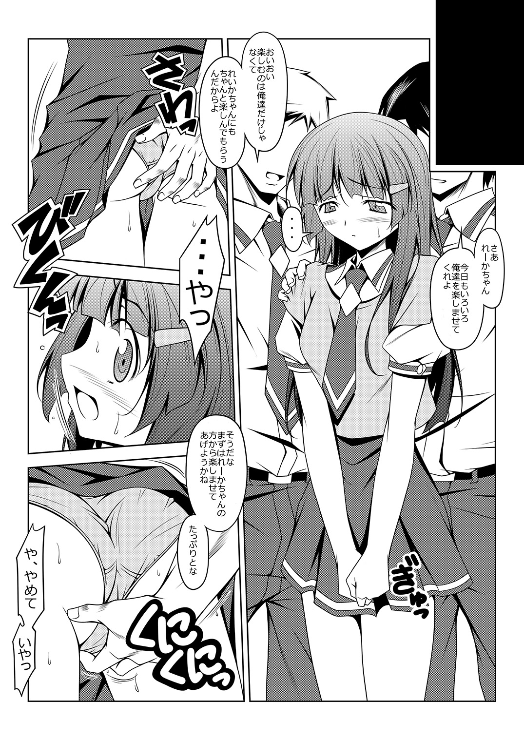 [Oremuha X (Kikuchi Tsutomu)] Reika no Agata ~Ten no Maki~ (Smile Precure!) [Digital] page 3 full