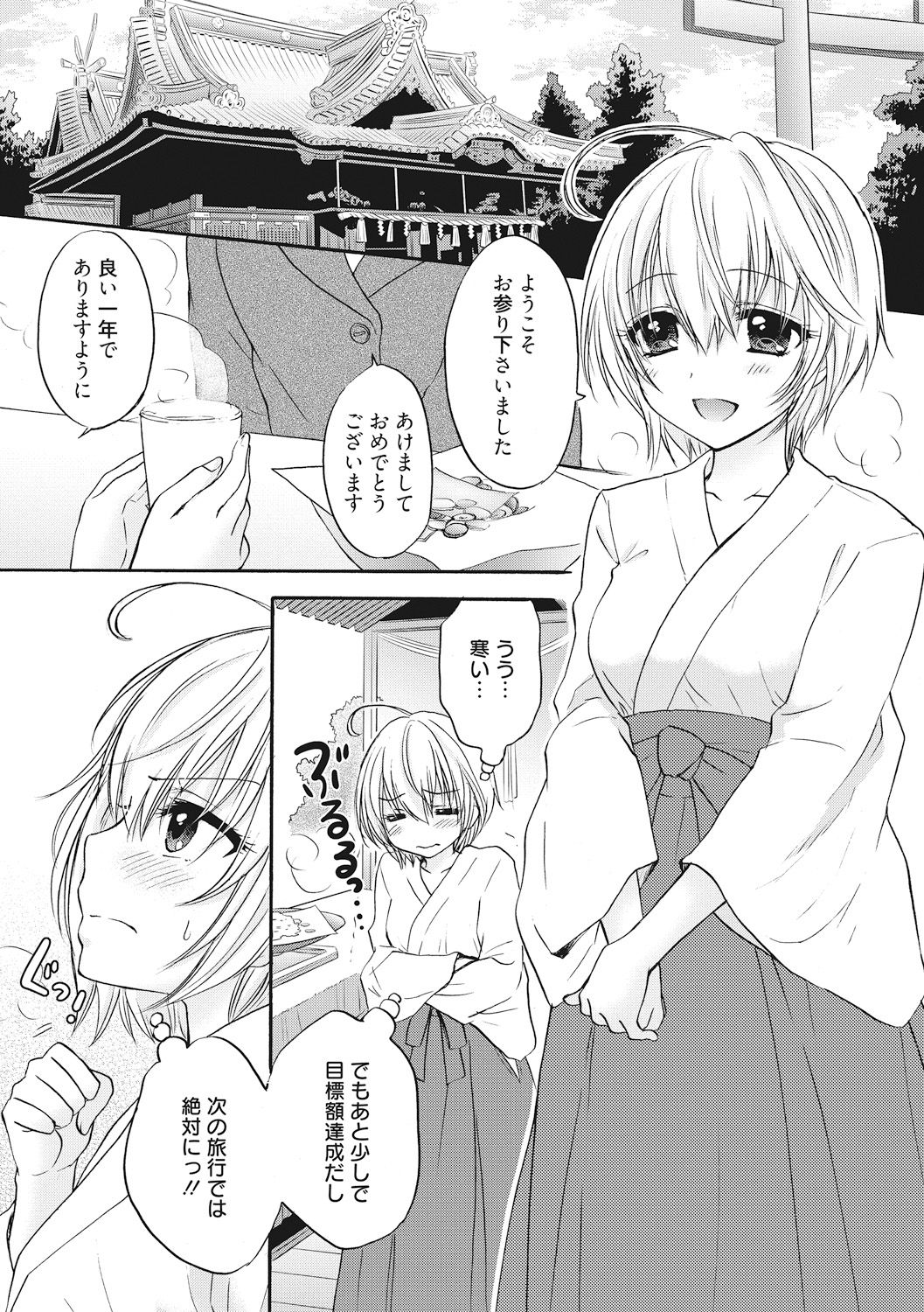 [Ozaki Miray] Houkago Love Mode 12 page 1 full