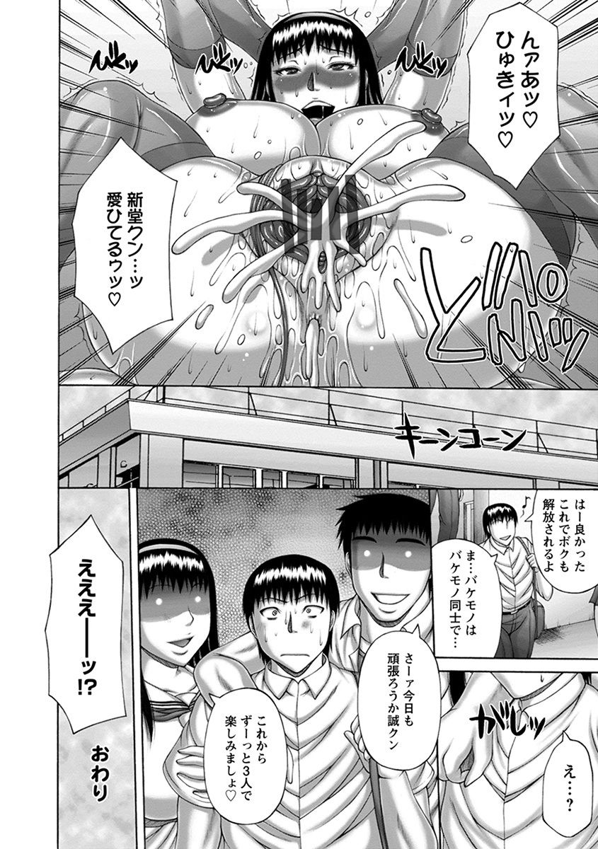 [Anthology] Angel Club MEGA Vol. 35 page 390 full