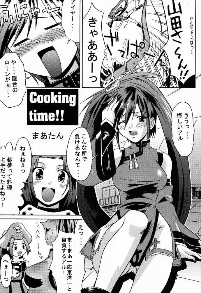 (C59) [Nanairo Koubou (Martan)] eX-tension (Guilty Gear XX) page 18 full