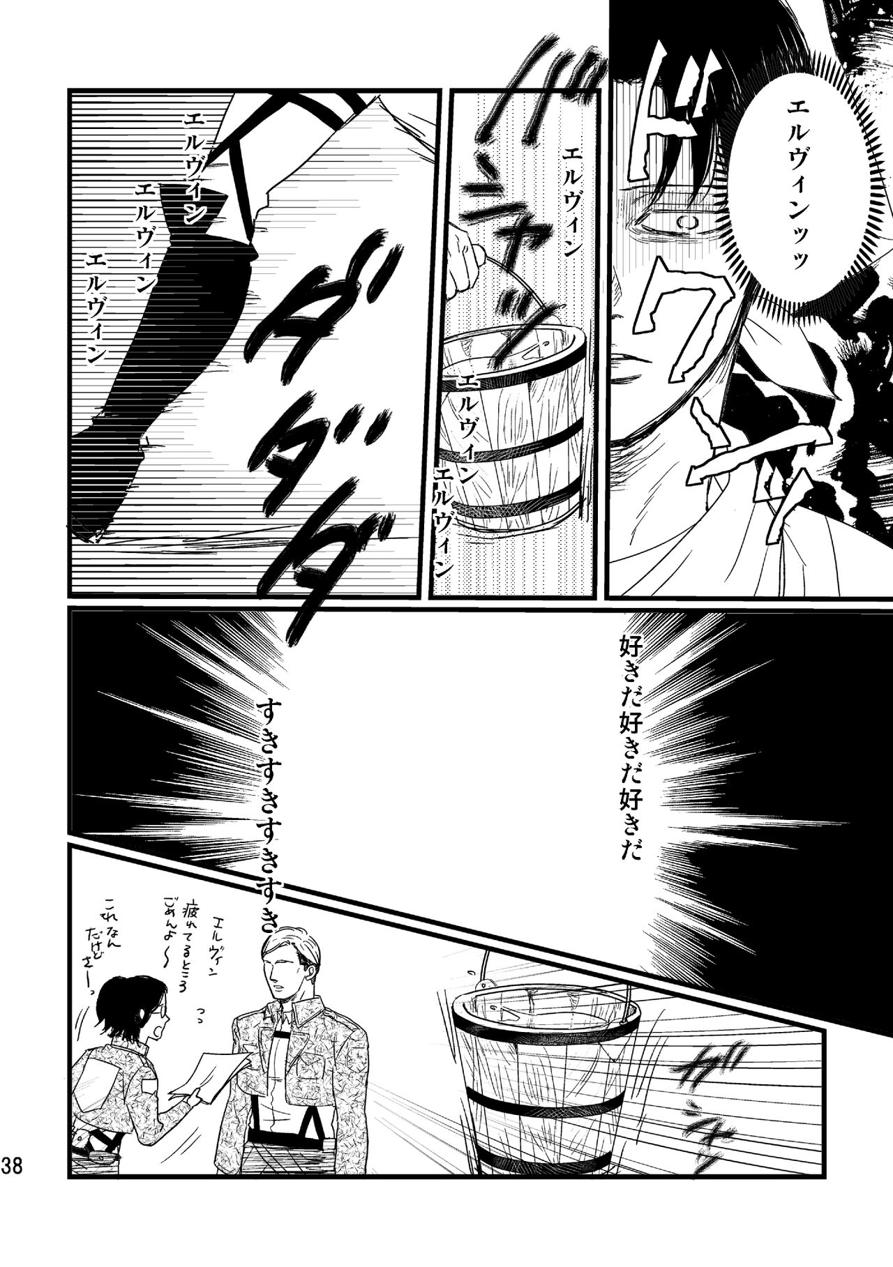 [Natsu Hibachi (Genta)] Soushisou Eye Contact (Shingeki no Kyojin) [Digital] page 37 full