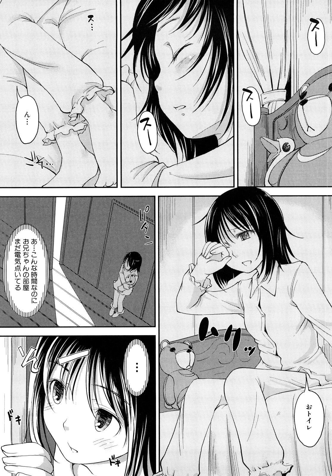 [SHIUN] Mousou shoujo page 48 full