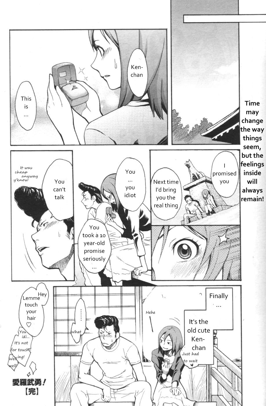 [Mikami Cannon] I Love You! (Men's YOUNG 2007-02) [English] [美智] page 20 full